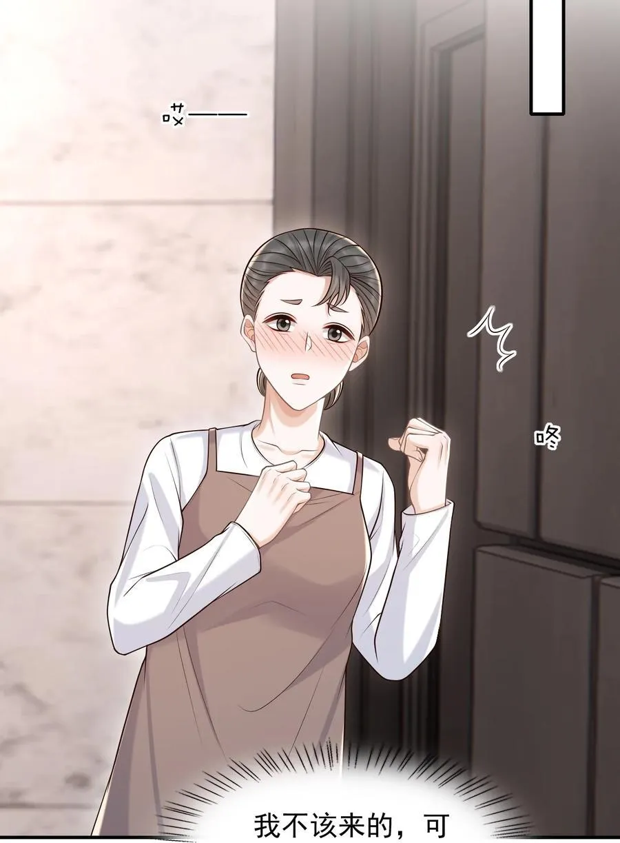 075 万一被发现了…… 第14页
