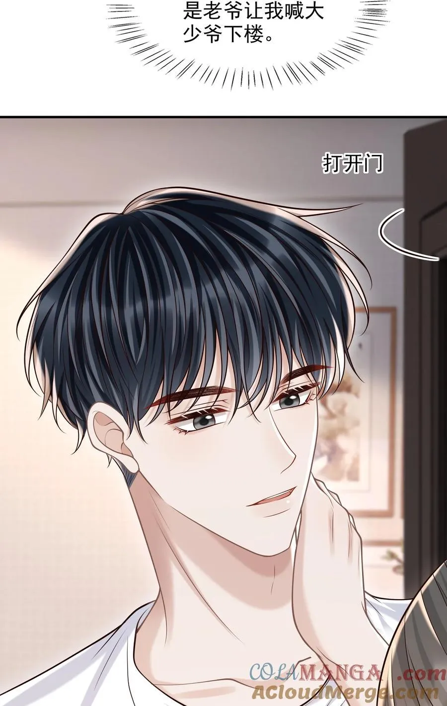 075 万一被发现了…… 第15页