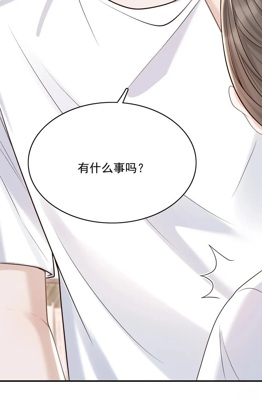 075 万一被发现了…… 第16页