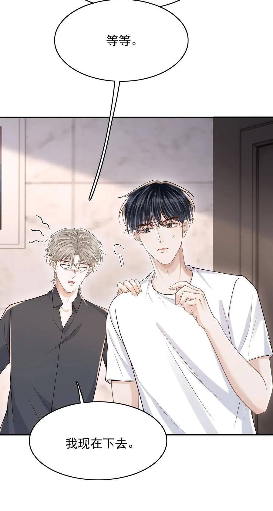 075 万一被发现了…… 第18页