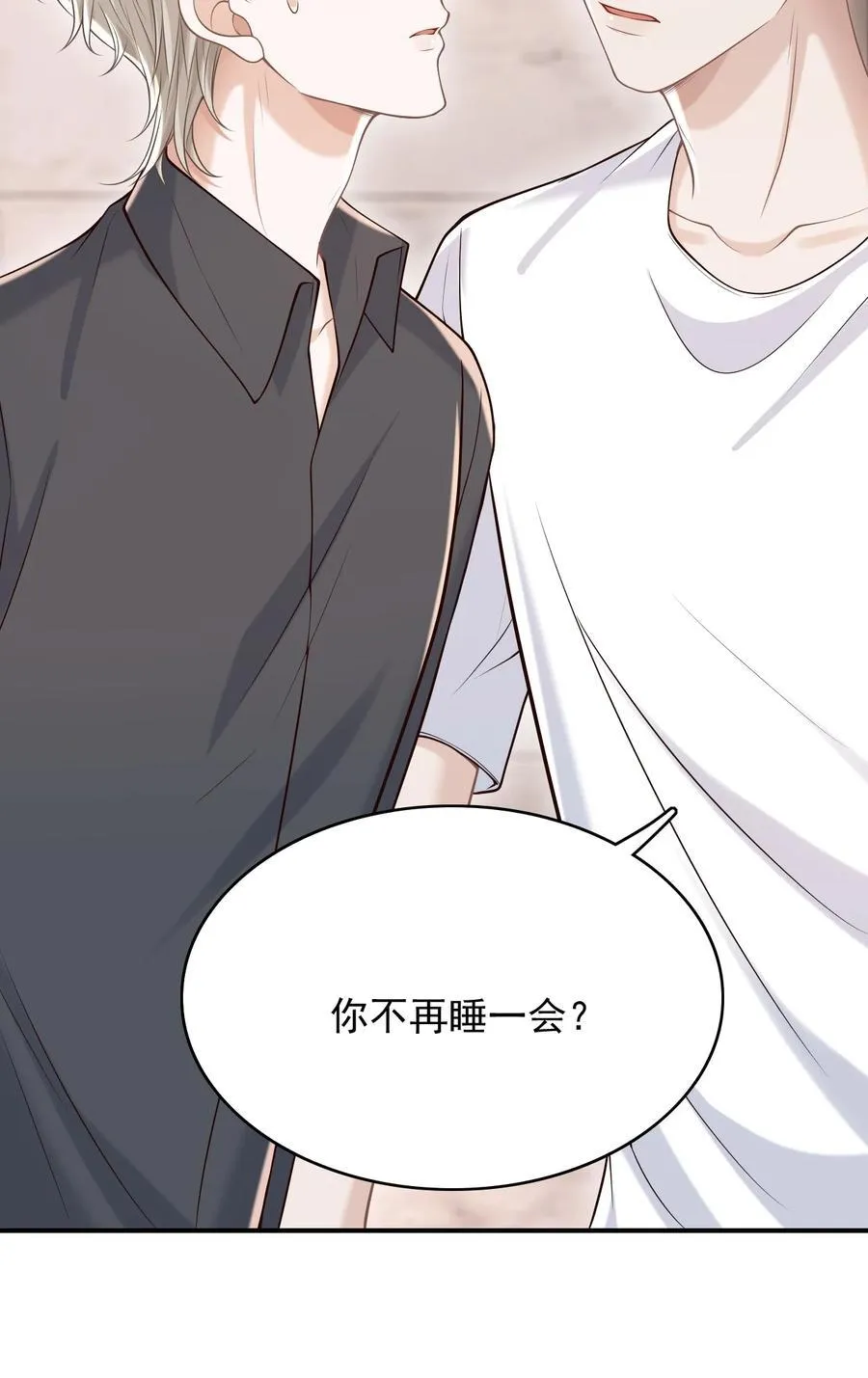 075 万一被发现了…… 第20页
