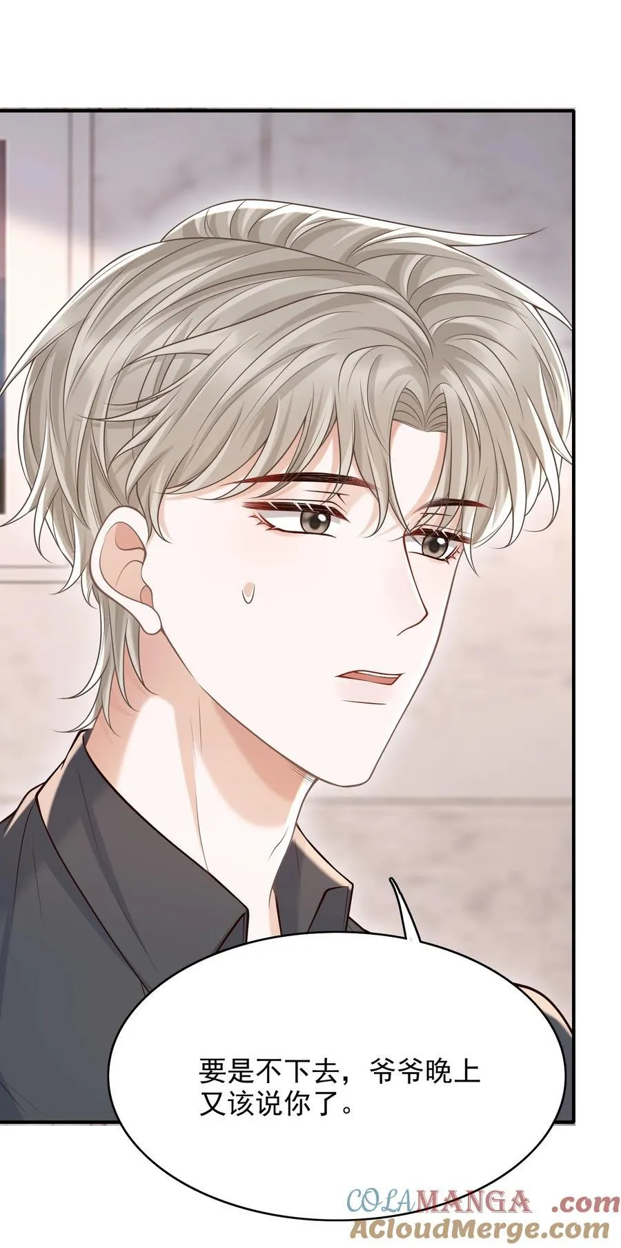 075 万一被发现了…… 第21页