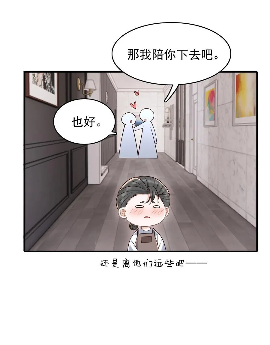 075 万一被发现了…… 第24页