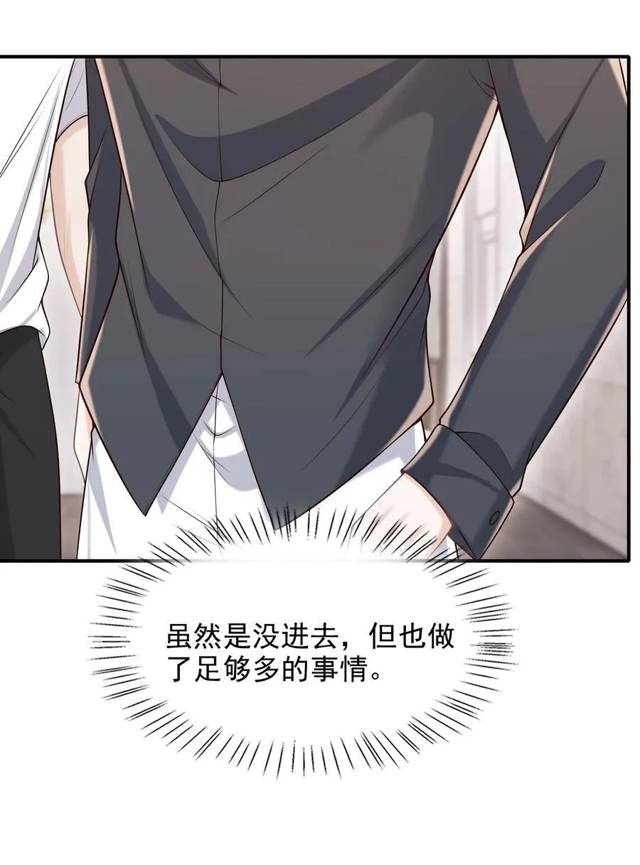 075 万一被发现了…… 第28页