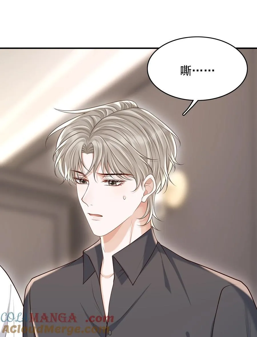 075 万一被发现了…… 第29页