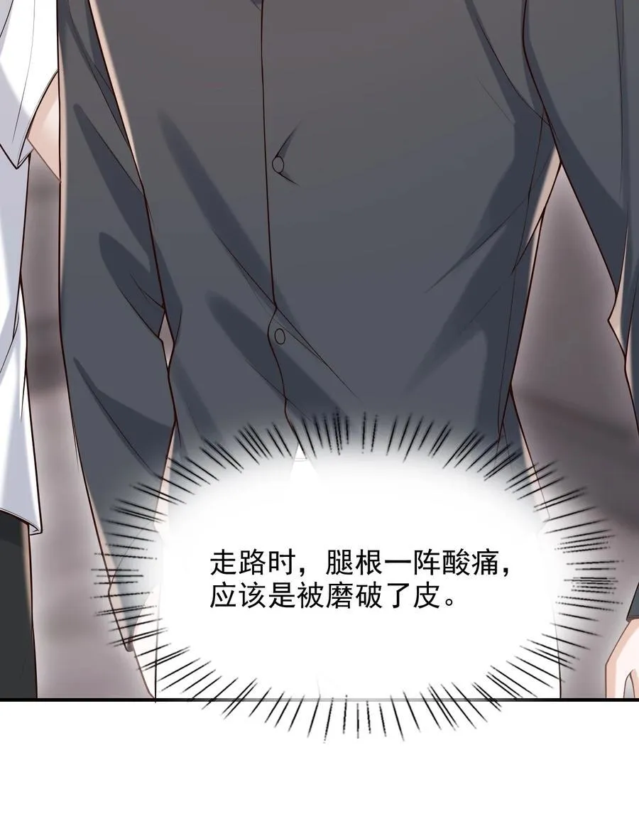 075 万一被发现了…… 第30页