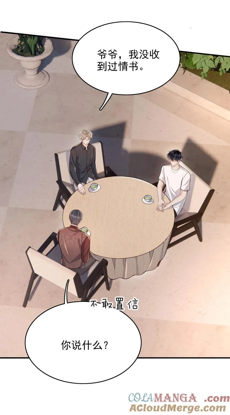 075 万一被发现了…… 第35页