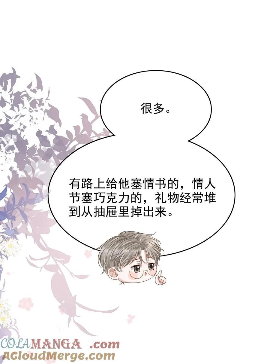 075 万一被发现了…… 第39页