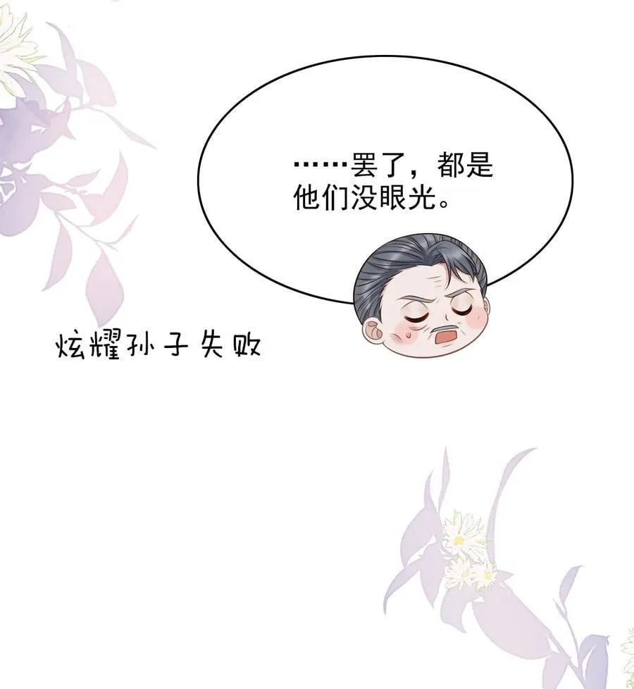 075 万一被发现了…… 第40页