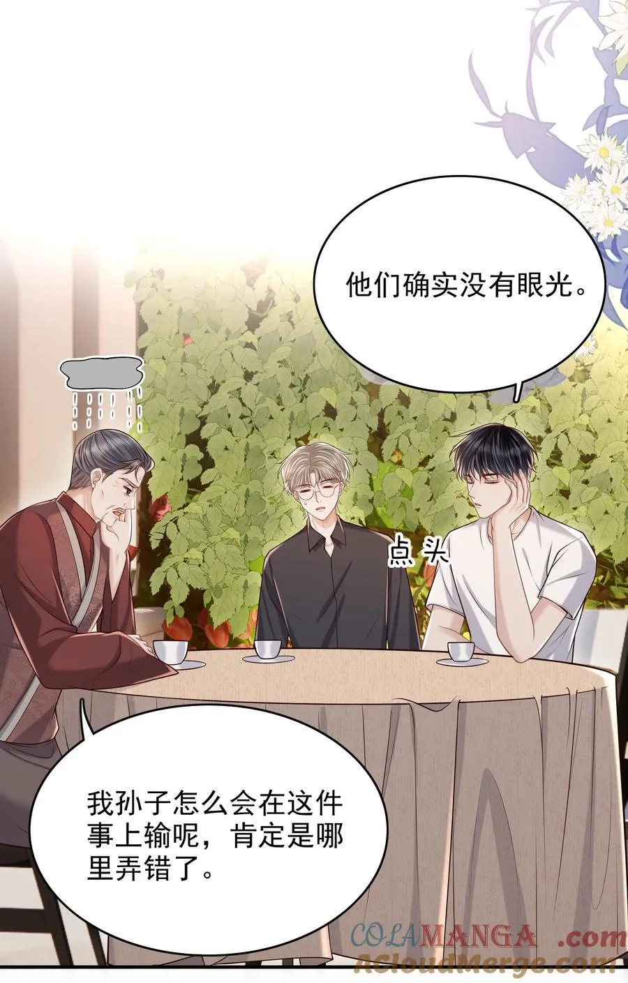 075 万一被发现了…… 第41页
