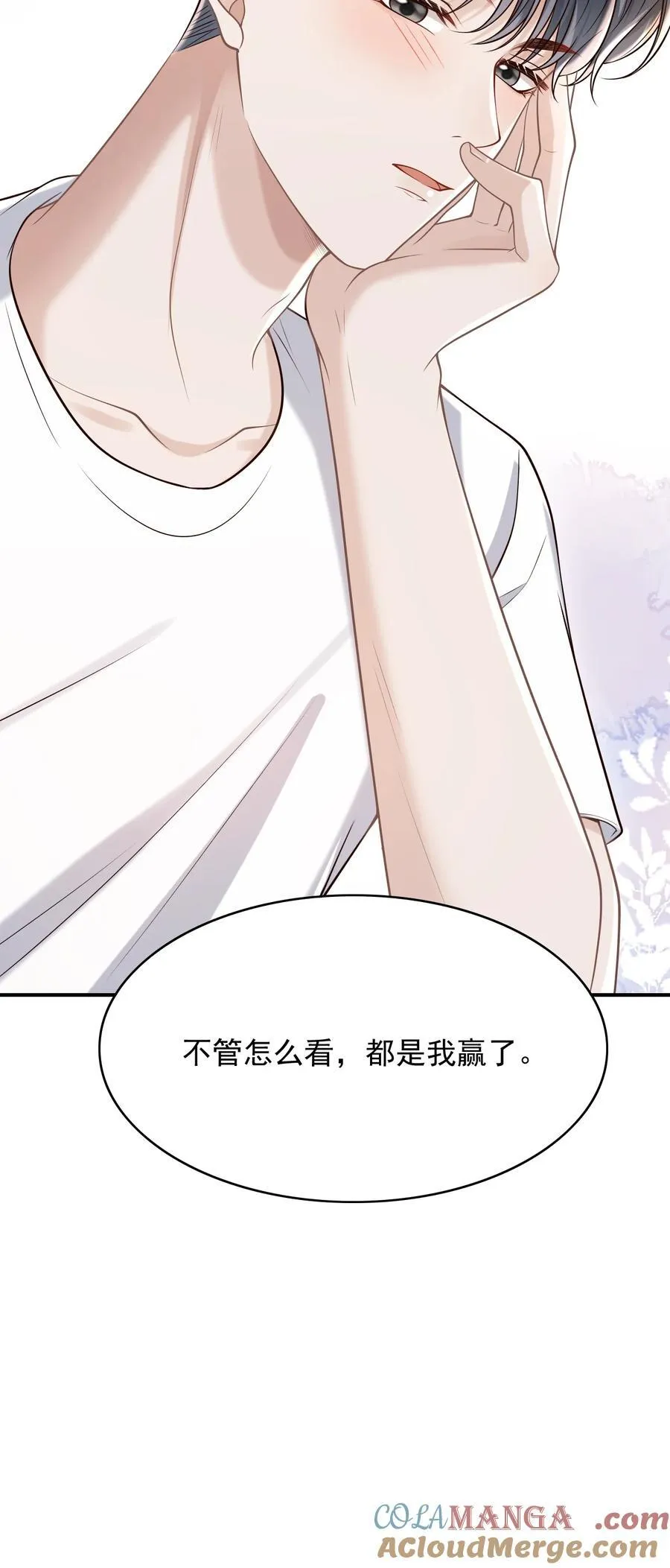 075 万一被发现了…… 第43页