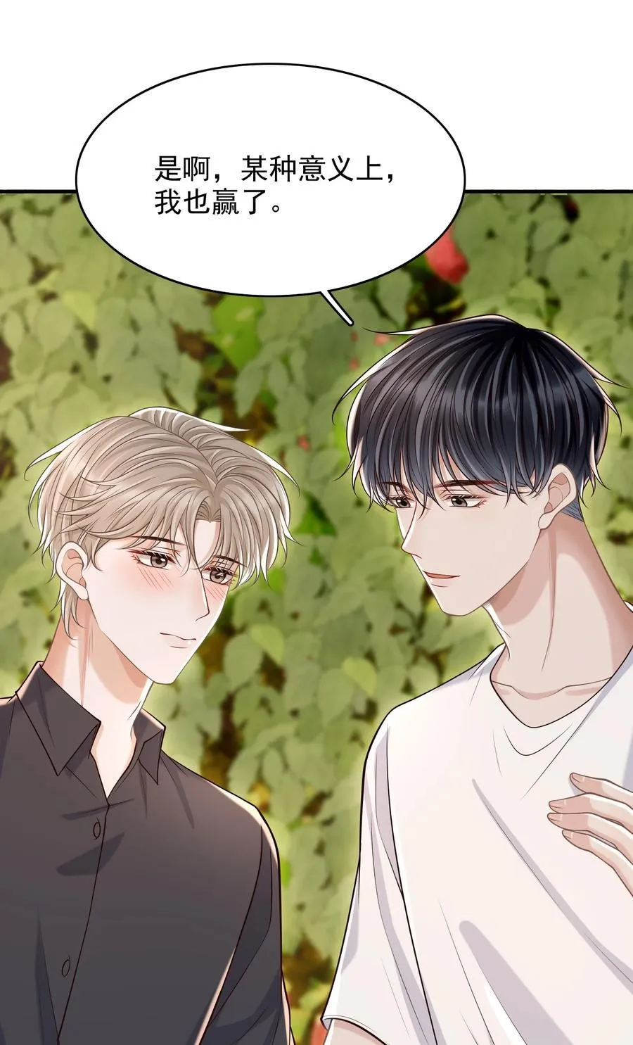 076 完全沦陷了！ 第4页