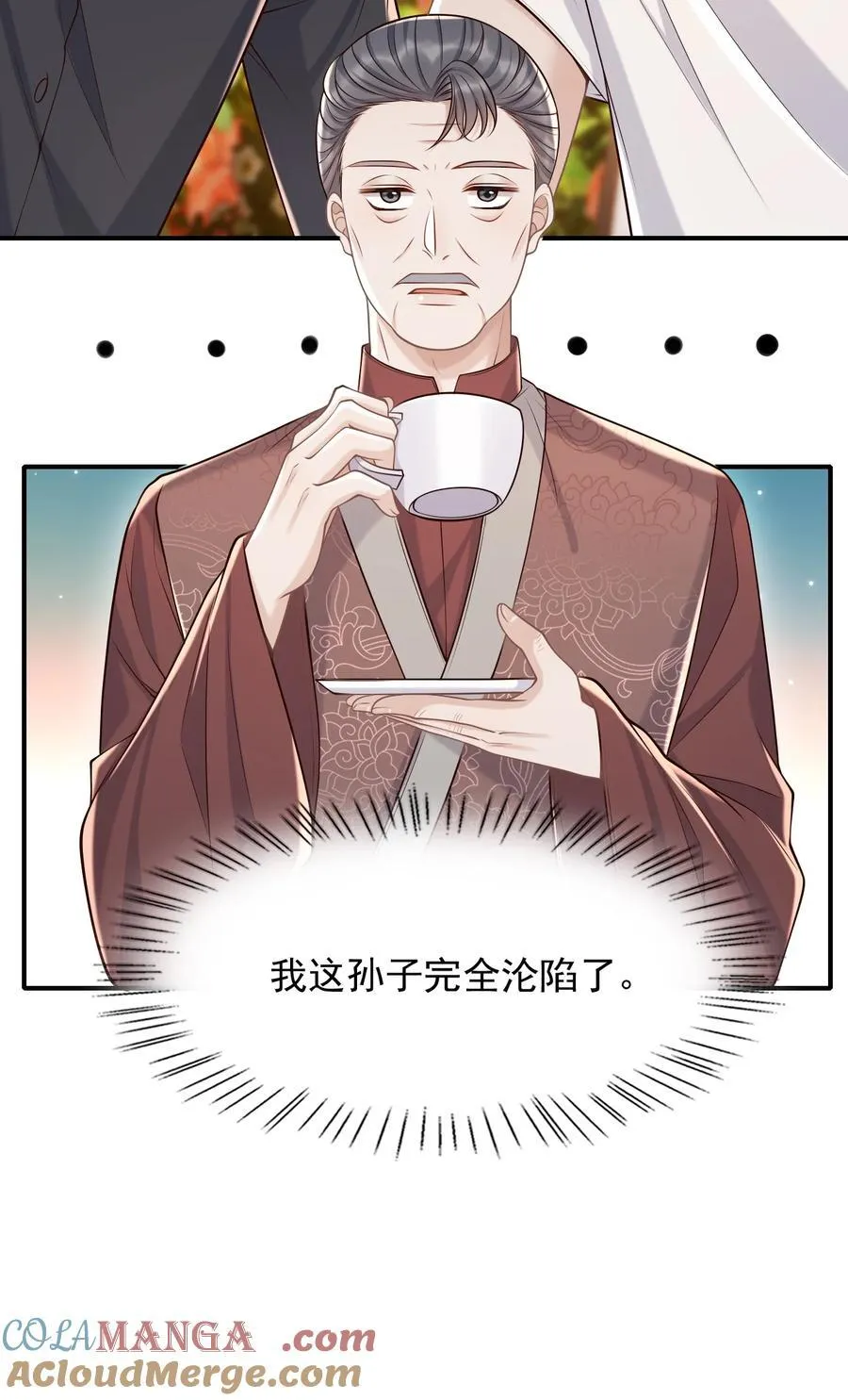 076 完全沦陷了！ 第5页