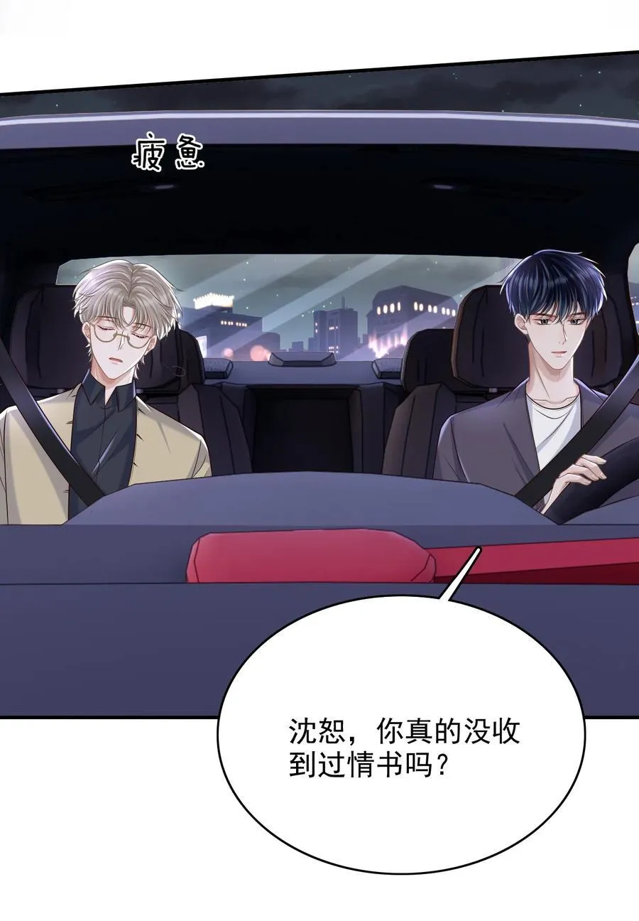 076 完全沦陷了！ 第8页