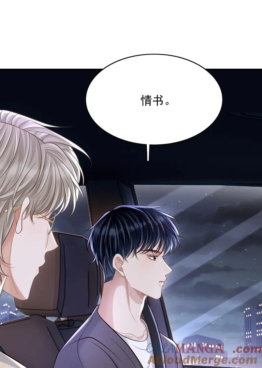 076 完全沦陷了！ 第11页