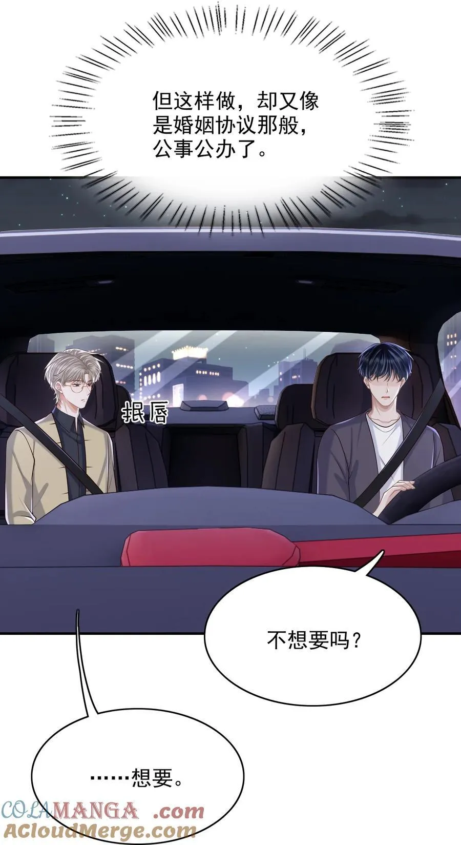 076 完全沦陷了！ 第17页