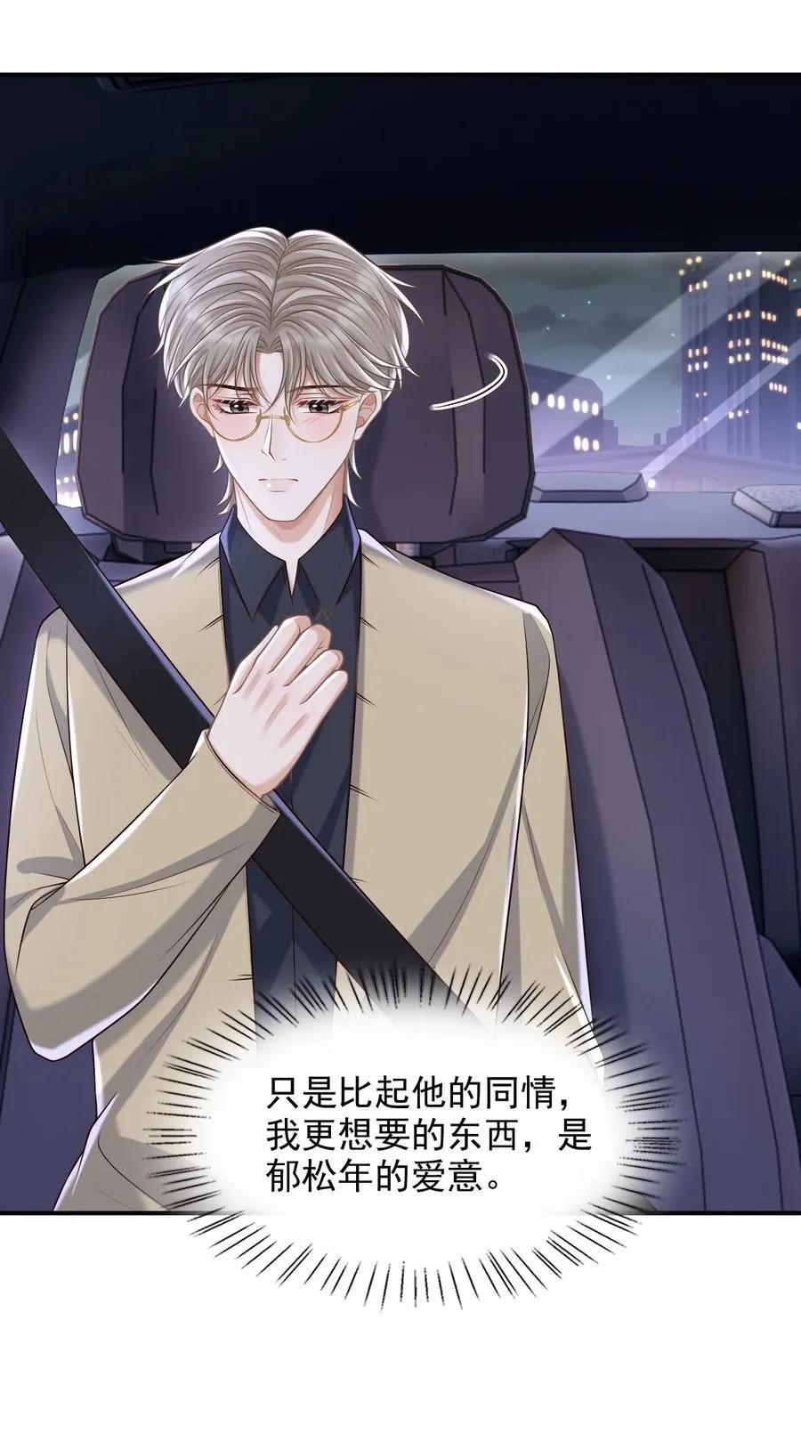 076 完全沦陷了！ 第18页