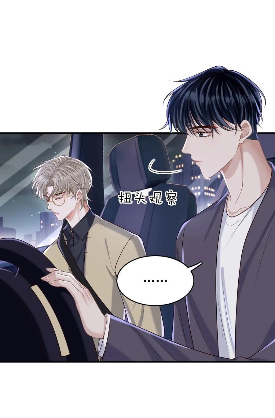 076 完全沦陷了！ 第20页
