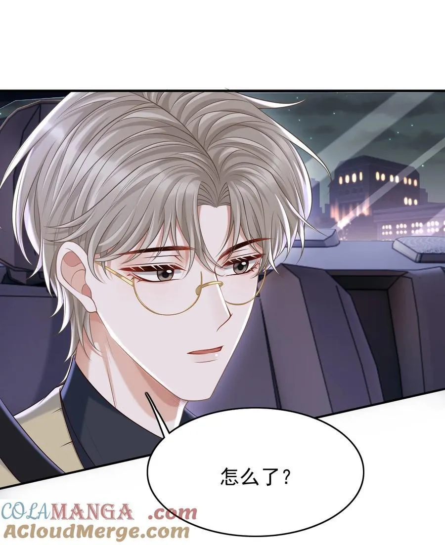 076 完全沦陷了！ 第21页