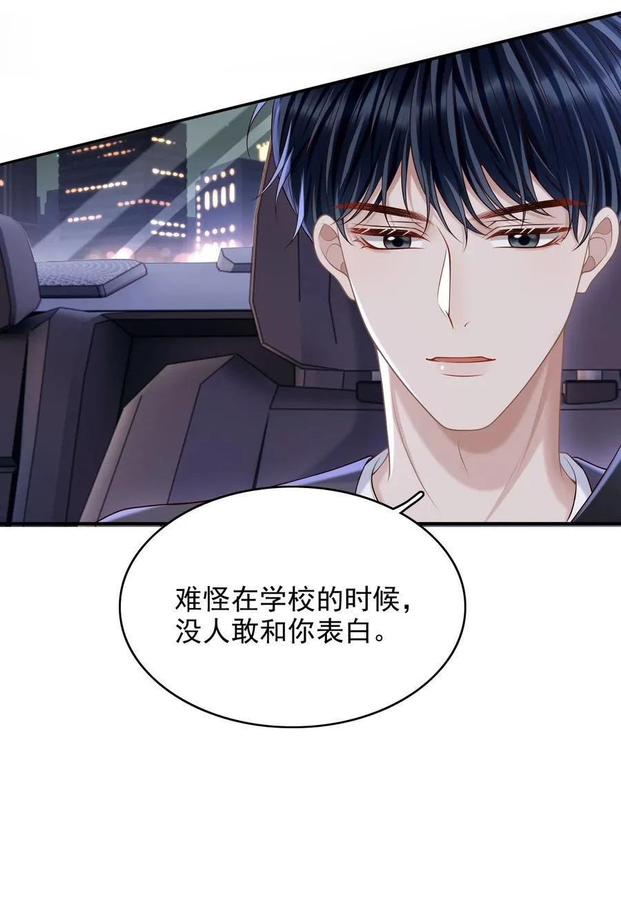 076 完全沦陷了！ 第22页