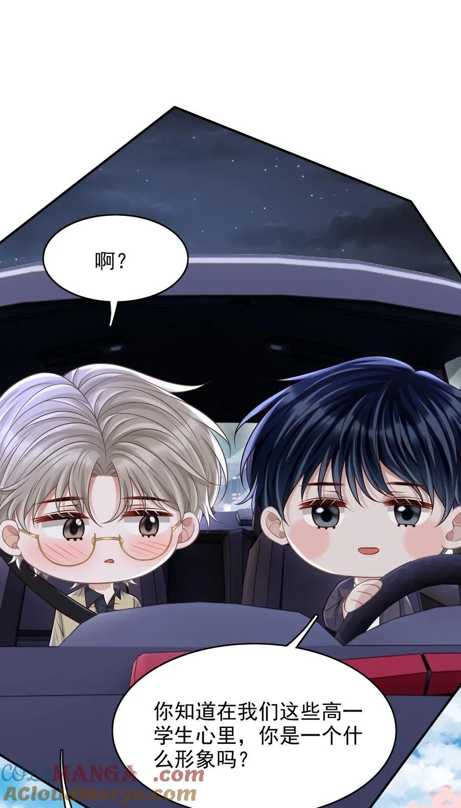 076 完全沦陷了！ 第23页