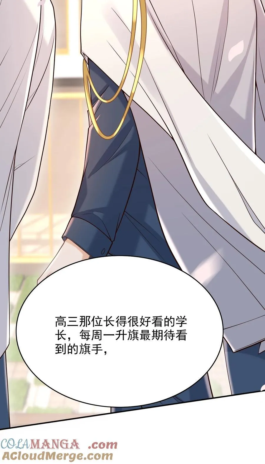 076 完全沦陷了！ 第25页