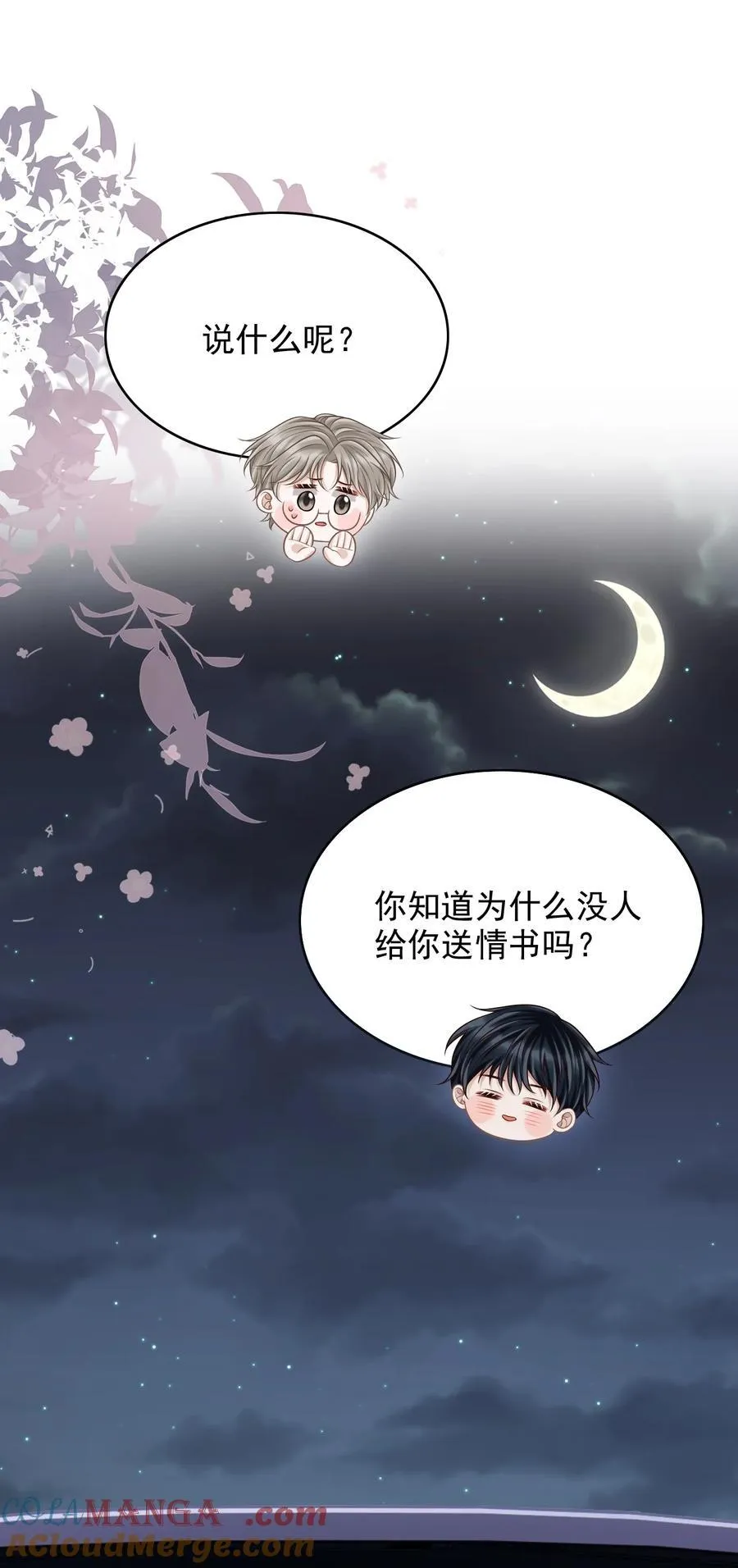 076 完全沦陷了！ 第27页