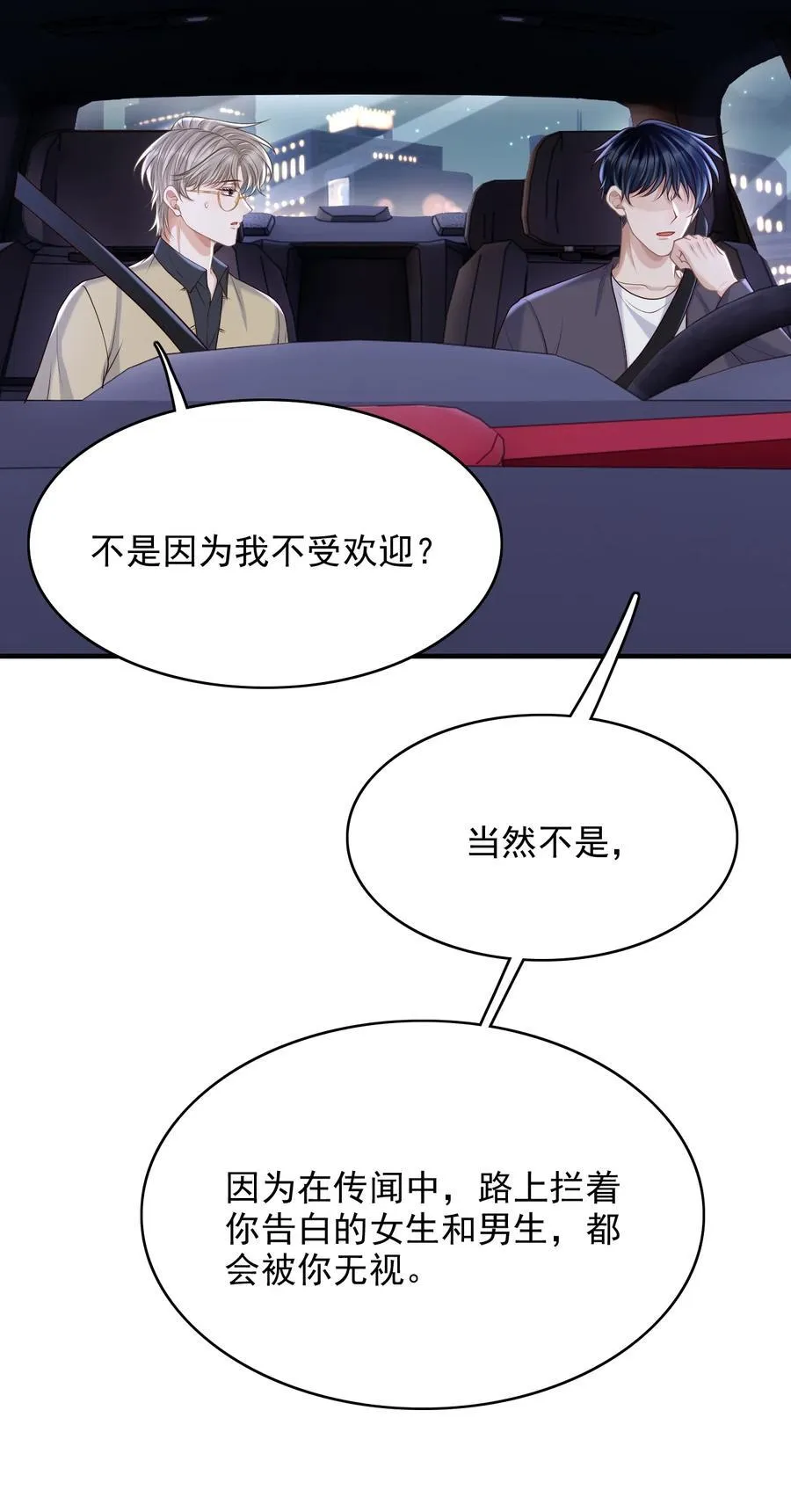 076 完全沦陷了！ 第28页
