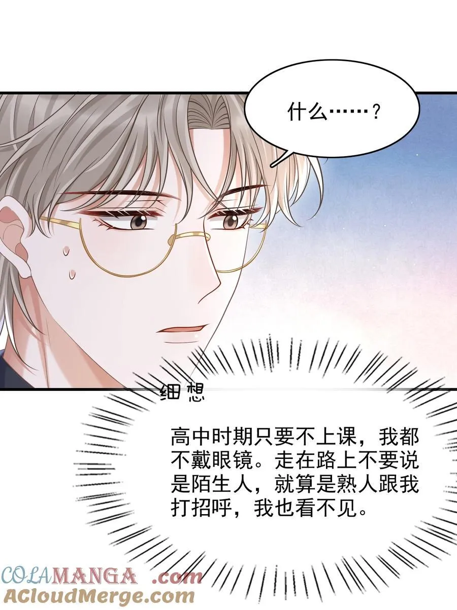 076 完全沦陷了！ 第29页