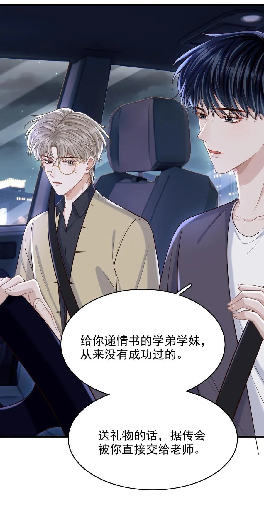 076 完全沦陷了！ 第30页