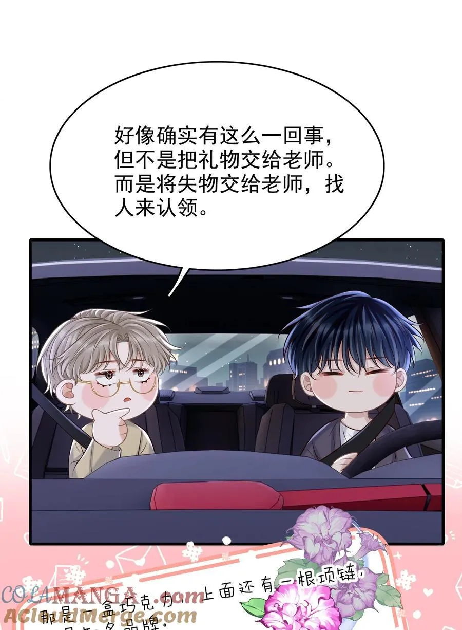 076 完全沦陷了！ 第31页