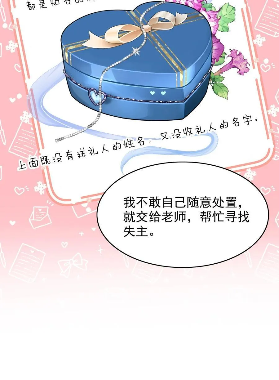 076 完全沦陷了！ 第32页