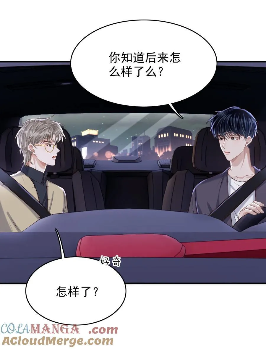 076 完全沦陷了！ 第33页