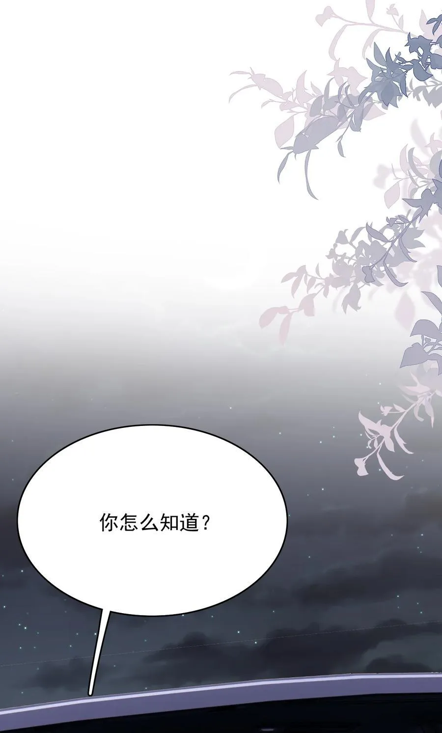 076 完全沦陷了！ 第38页