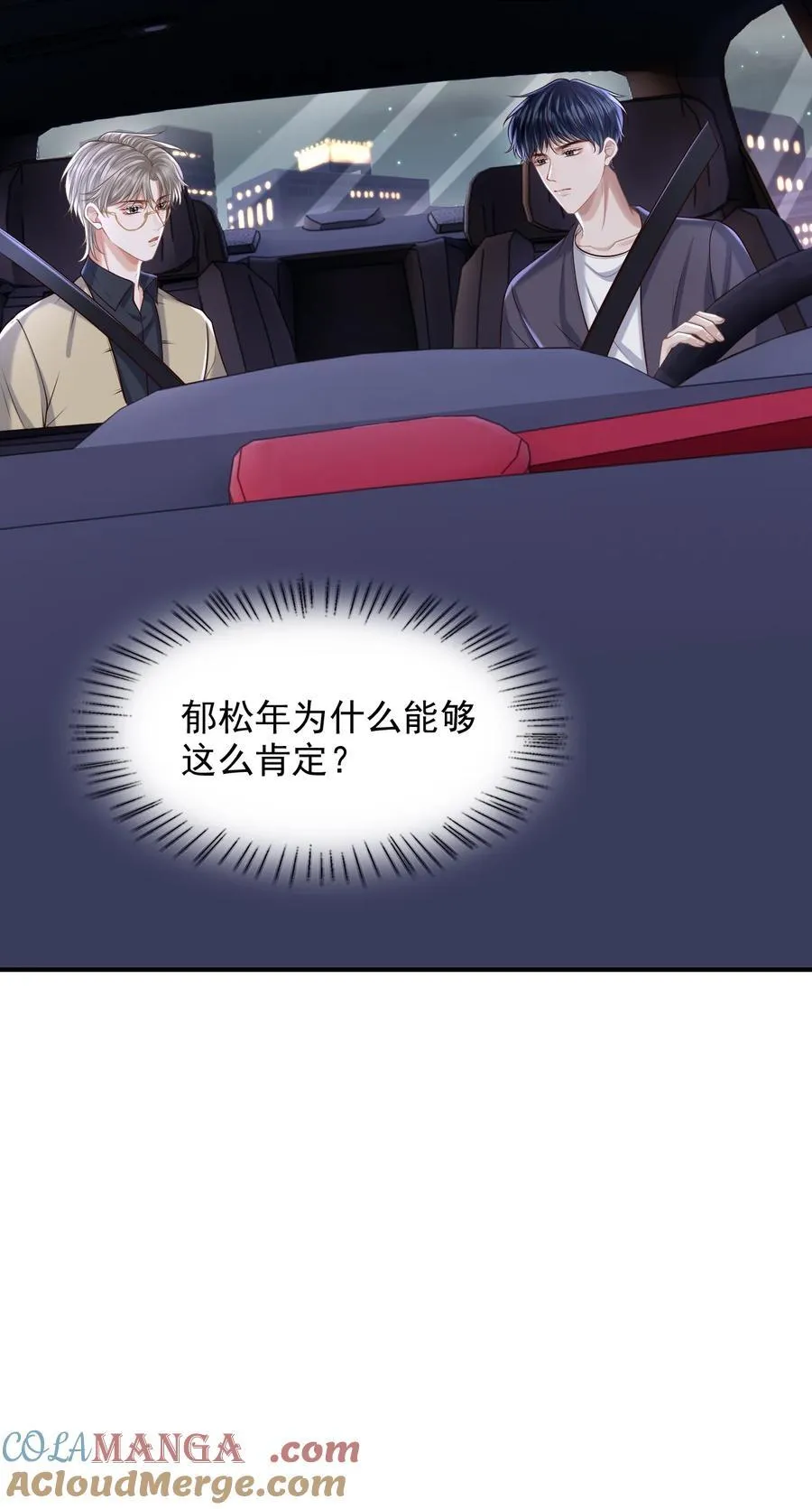 076 完全沦陷了！ 第39页
