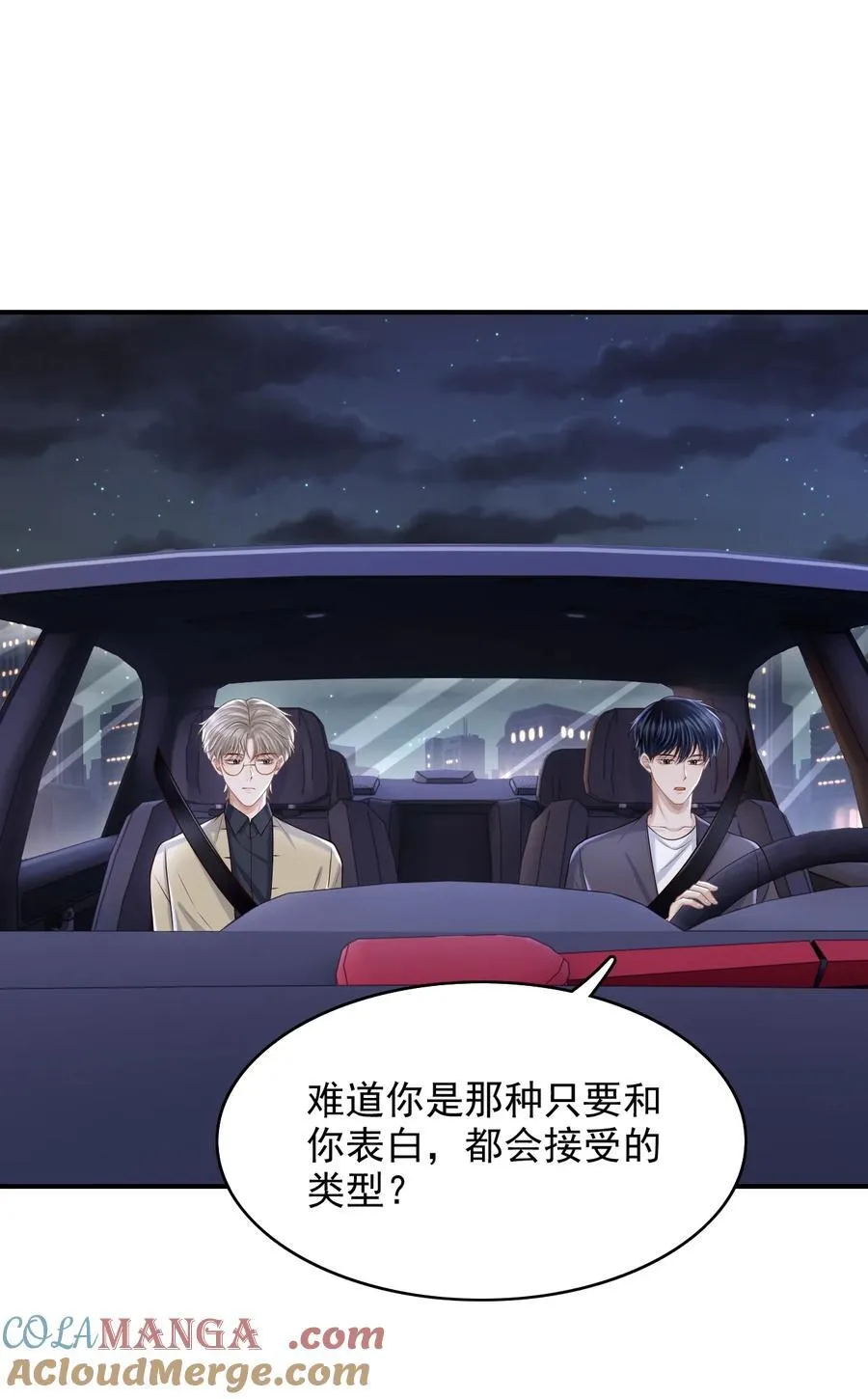 077 你能帮忙吗？ 第3页