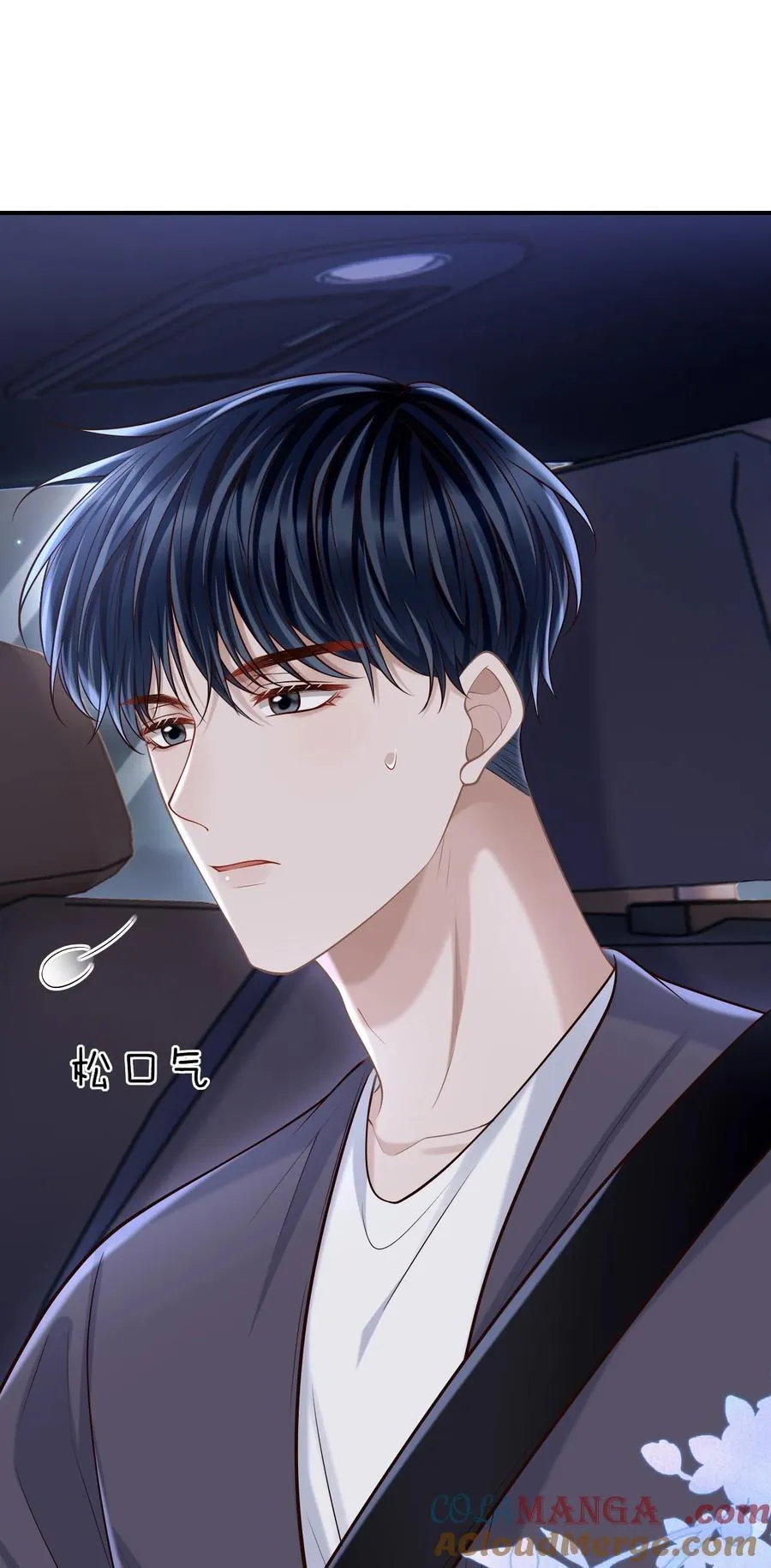 077 你能帮忙吗？ 第7页