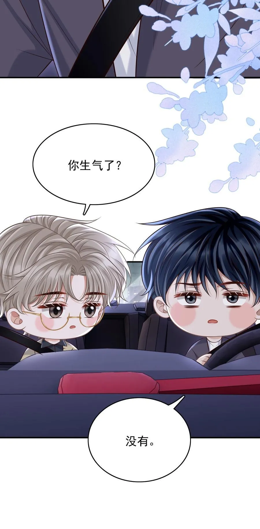 077 你能帮忙吗？ 第8页