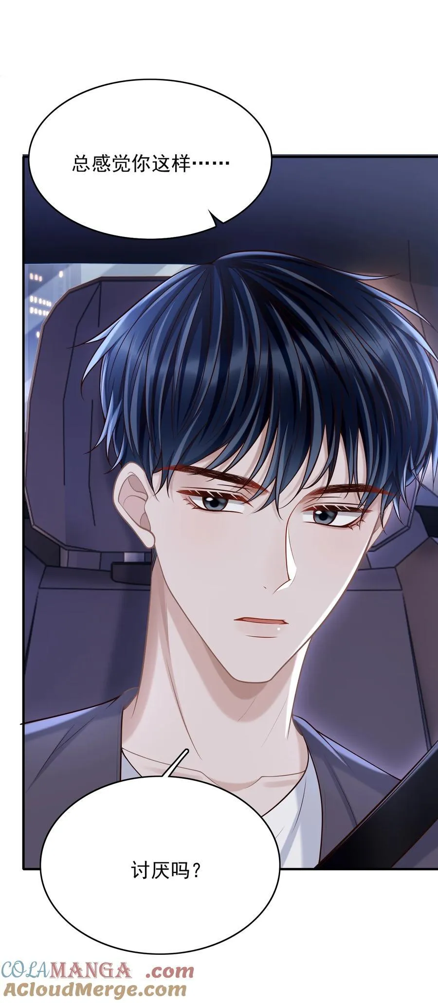 077 你能帮忙吗？ 第9页