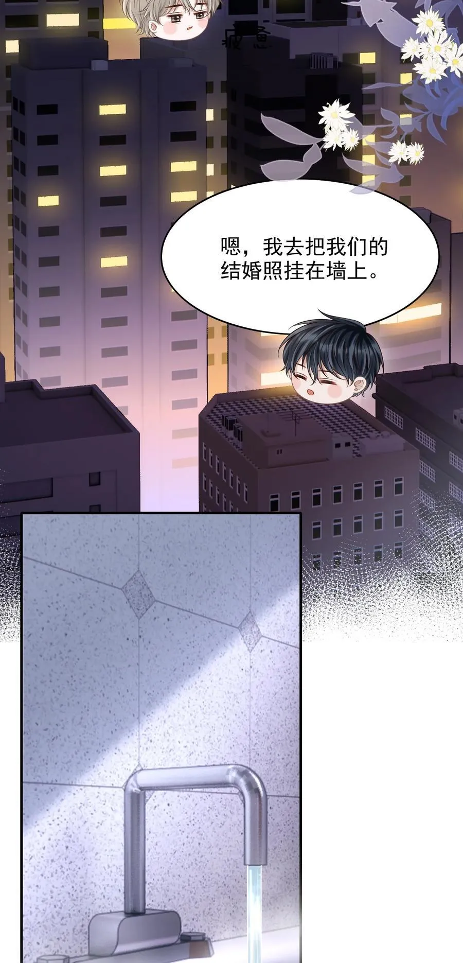 077 你能帮忙吗？ 第14页