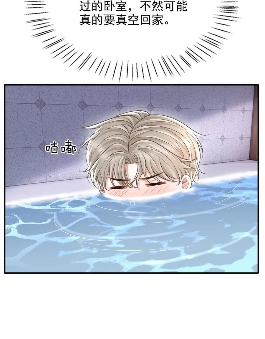 077 你能帮忙吗？ 第22页