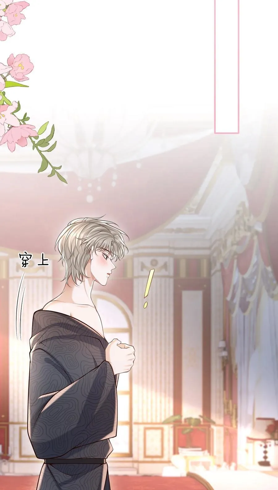 077 你能帮忙吗？ 第24页