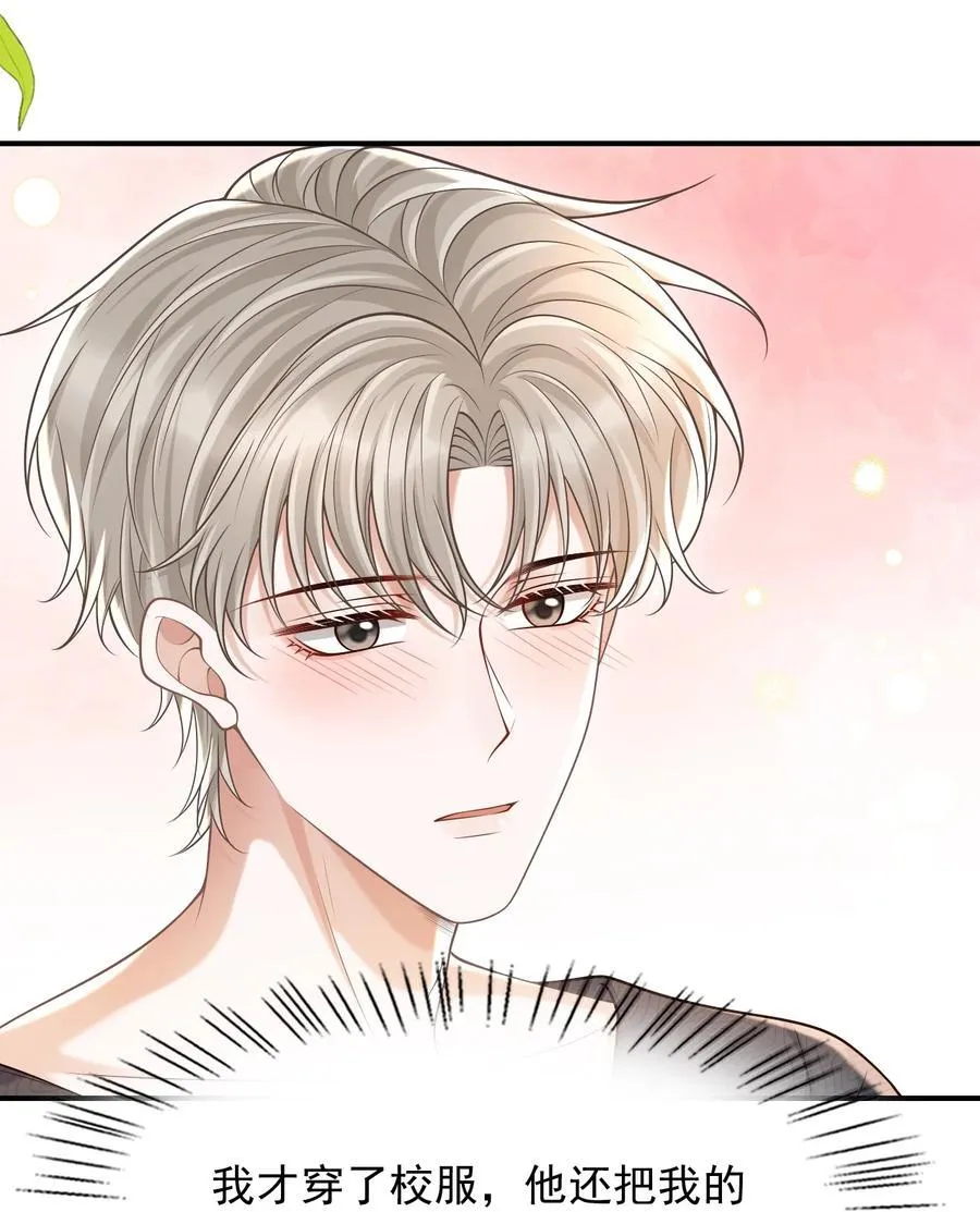 077 你能帮忙吗？ 第26页