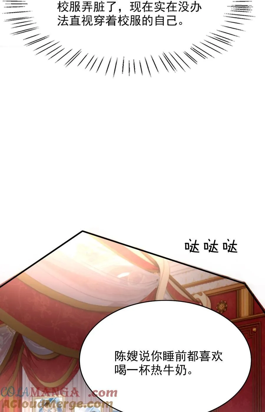 077 你能帮忙吗？ 第27页