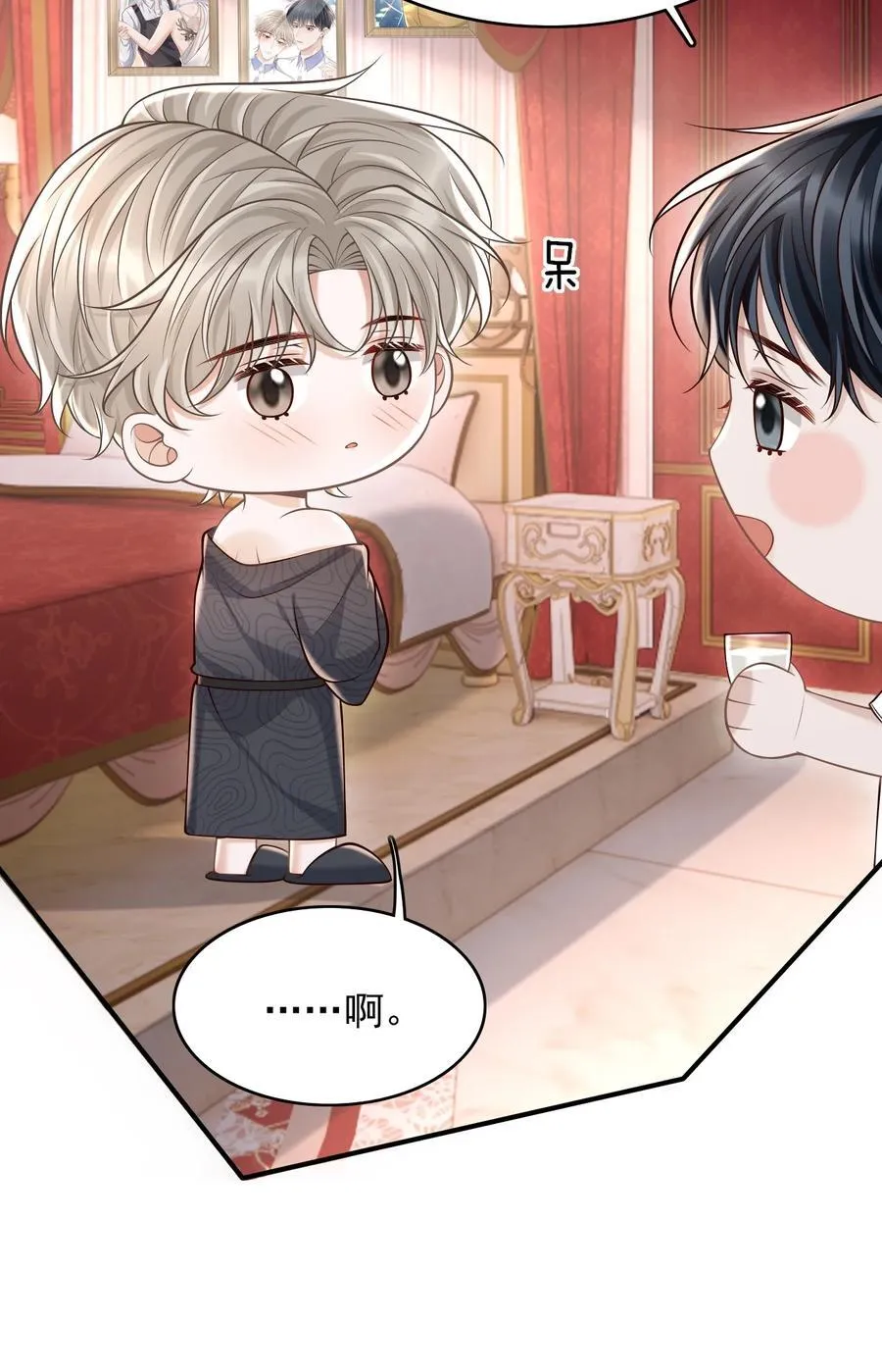 077 你能帮忙吗？ 第28页