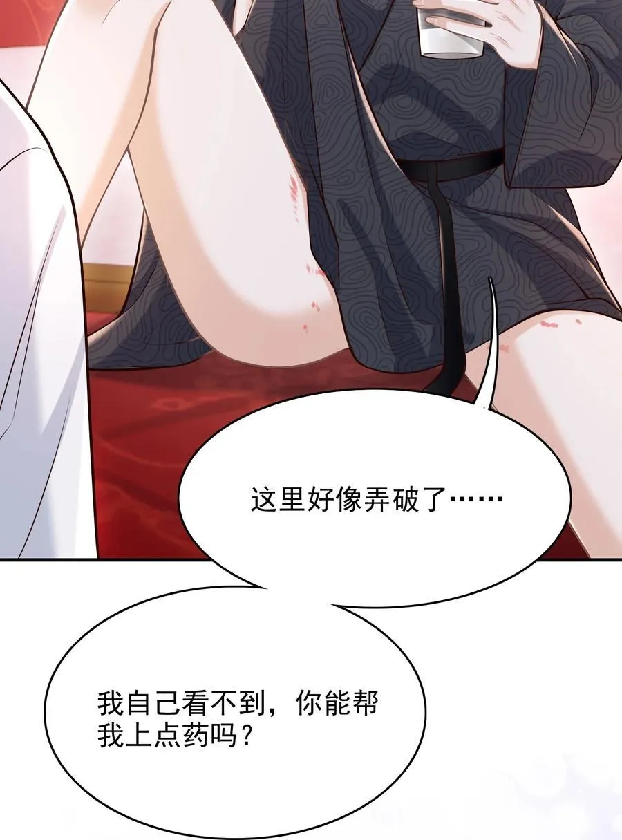 077 你能帮忙吗？ 第34页