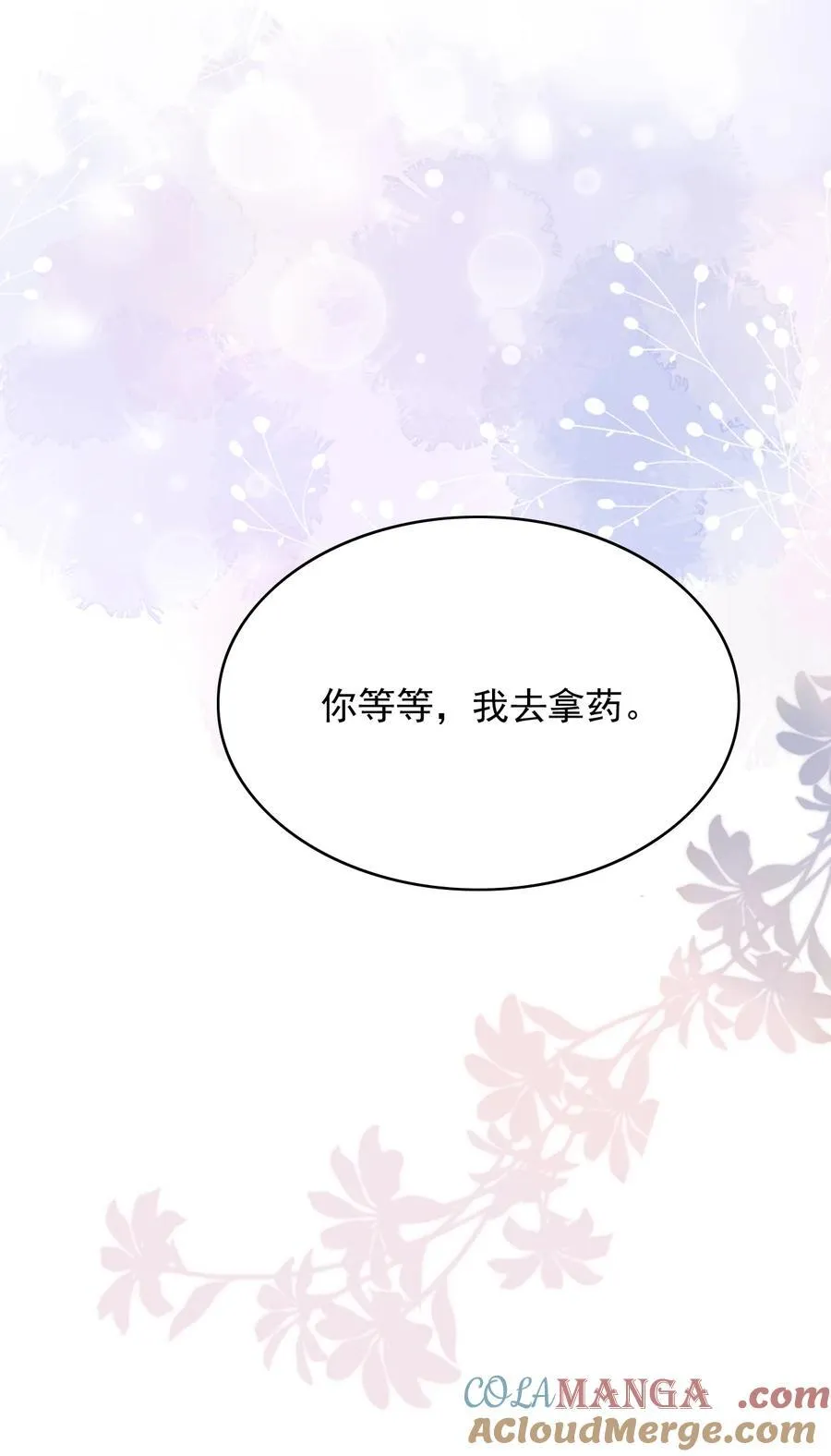 077 你能帮忙吗？ 第35页