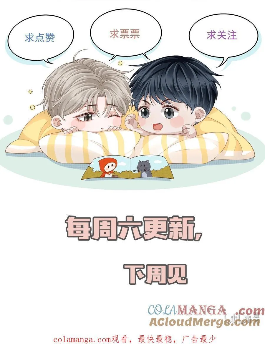 077 你能帮忙吗？ 第41页
