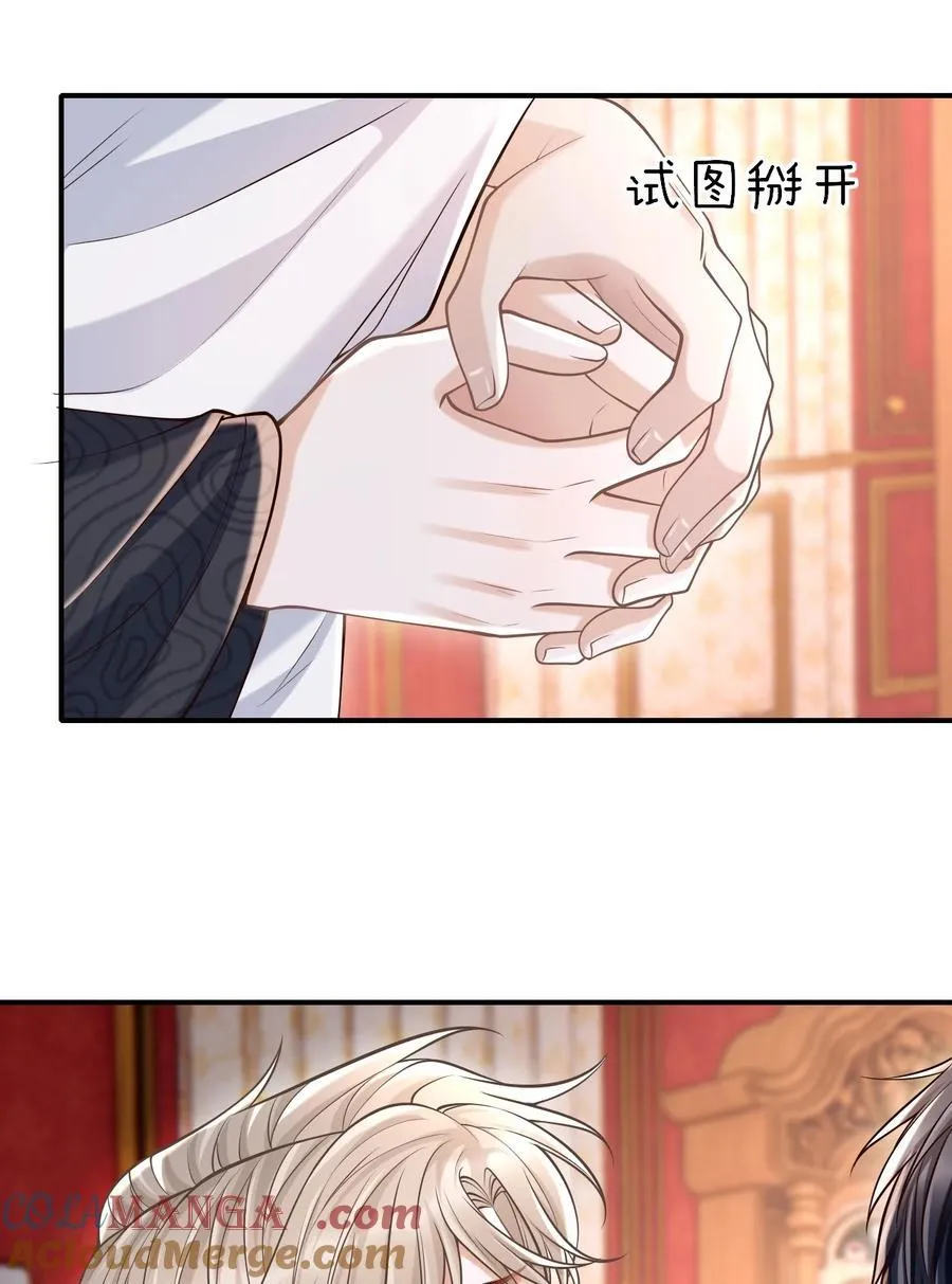 078 是我越界了！ 第17页