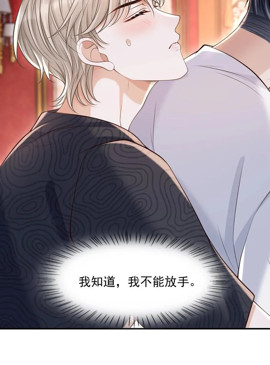 078 是我越界了！ 第18页